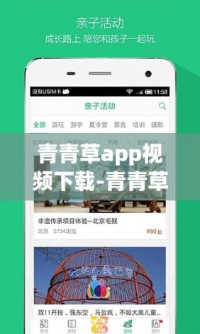 青青草app视频下载-青青草app视频公司v9.3.5官方版